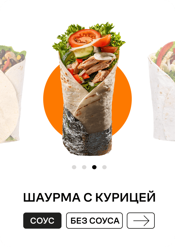 Шаурма по&nbsp;ГОСТу: как устроен рынок, сколько стоит открыть точку