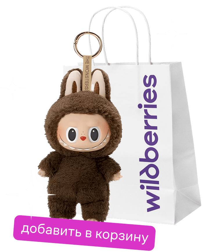 Тест, в&nbsp;котором вы&nbsp;угадываете, на&nbsp;что россияне спускают деньги на&nbsp;Wildberries