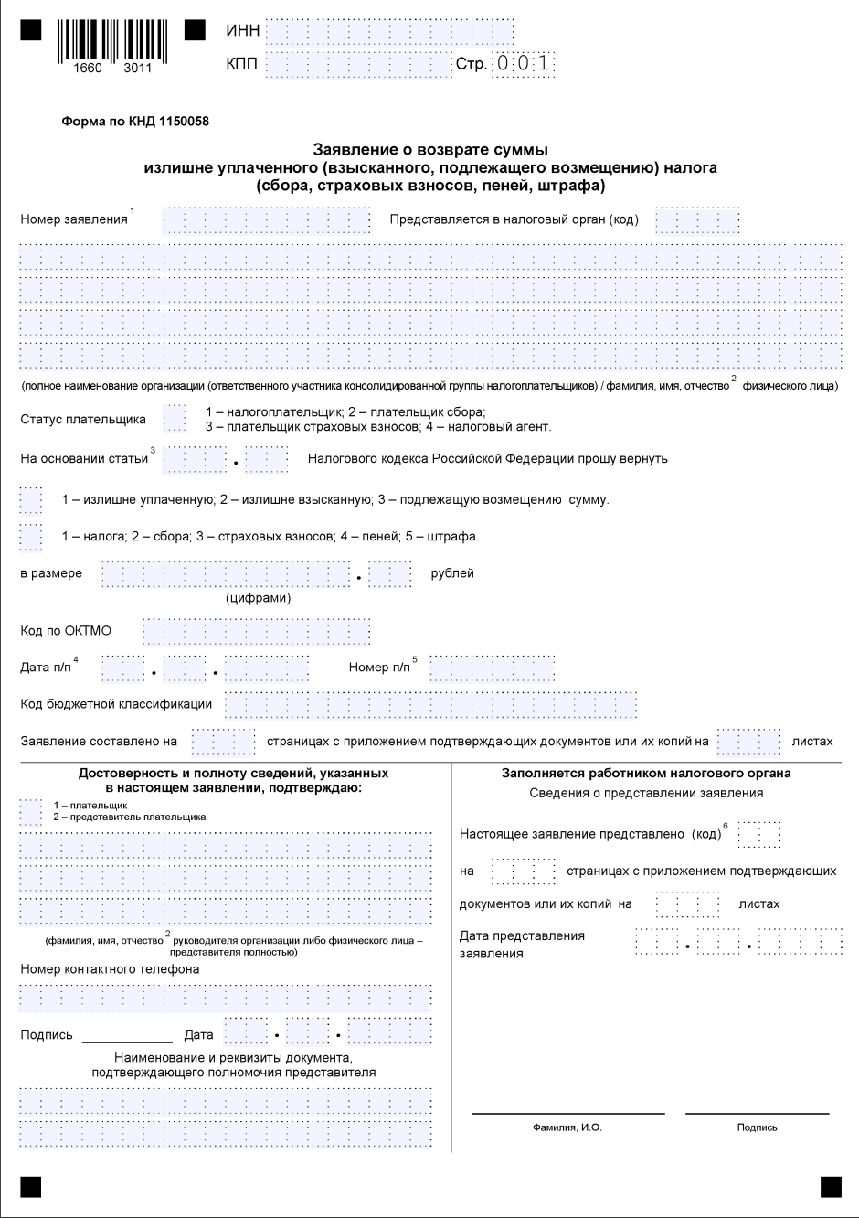 Что будет с единым налогом в 2016 и программа поддержки бизнеса на 2023, уплата единого налога и новая информация по страховым взносам
