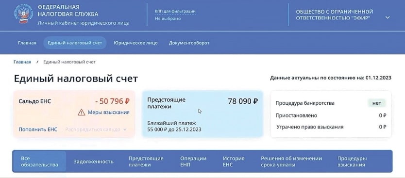 Что будет с единым налогом в 2016 и программа поддержки бизнеса на 2023, уплата единого налога и новая информация по страховым взносам