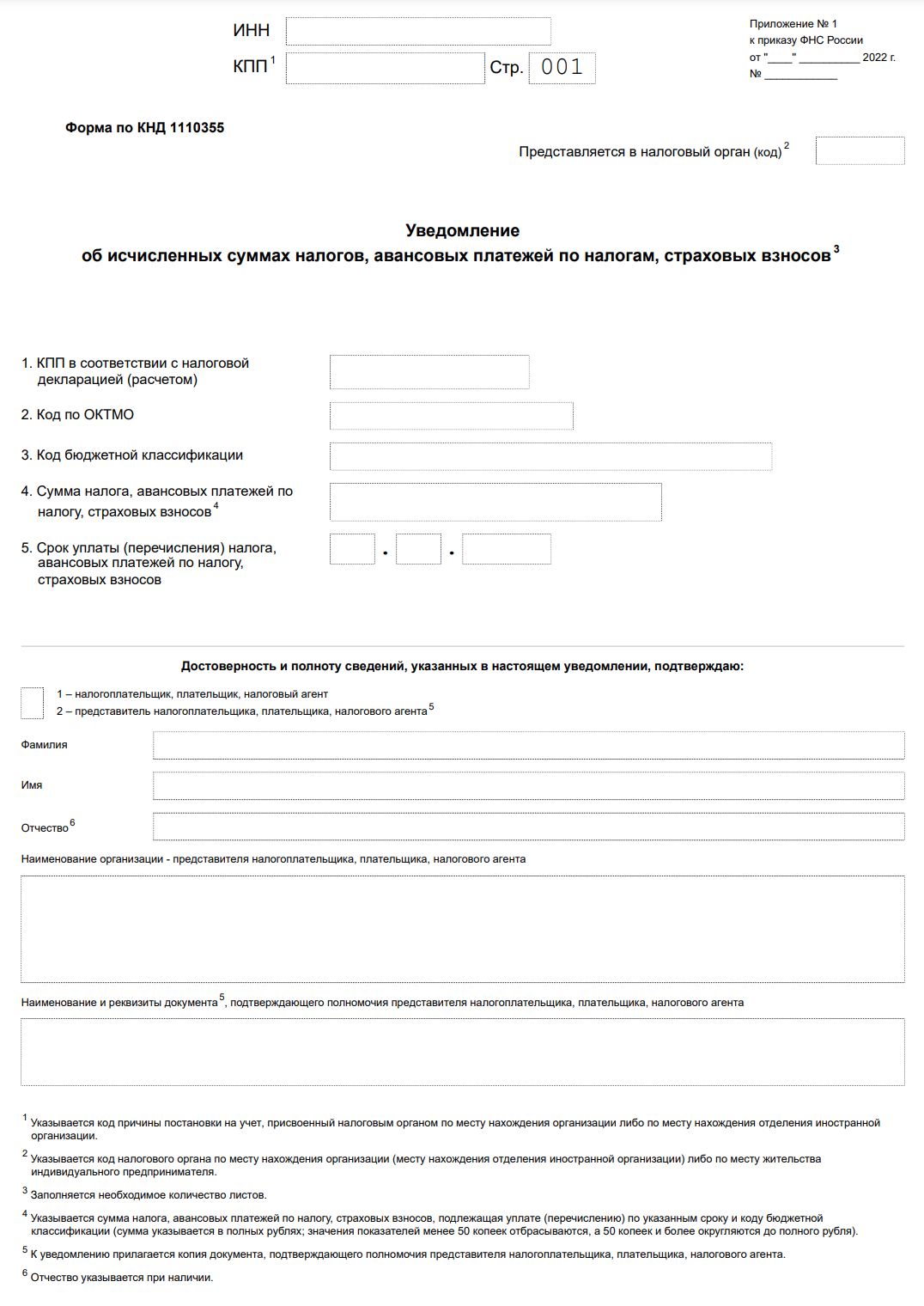Что будет с единым налогом в 2016 и программа поддержки бизнеса на 2023, уплата единого налога и новая информация по страховым взносам