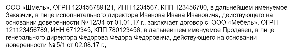 как правильно сослаться на пункт договора. Смотреть фото как правильно сослаться на пункт договора. Смотреть картинку как правильно сослаться на пункт договора. Картинка про как правильно сослаться на пункт договора. Фото как правильно сослаться на пункт договора