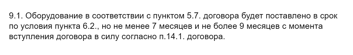 как правильно сослаться на пункт договора. Смотреть фото как правильно сослаться на пункт договора. Смотреть картинку как правильно сослаться на пункт договора. Картинка про как правильно сослаться на пункт договора. Фото как правильно сослаться на пункт договора