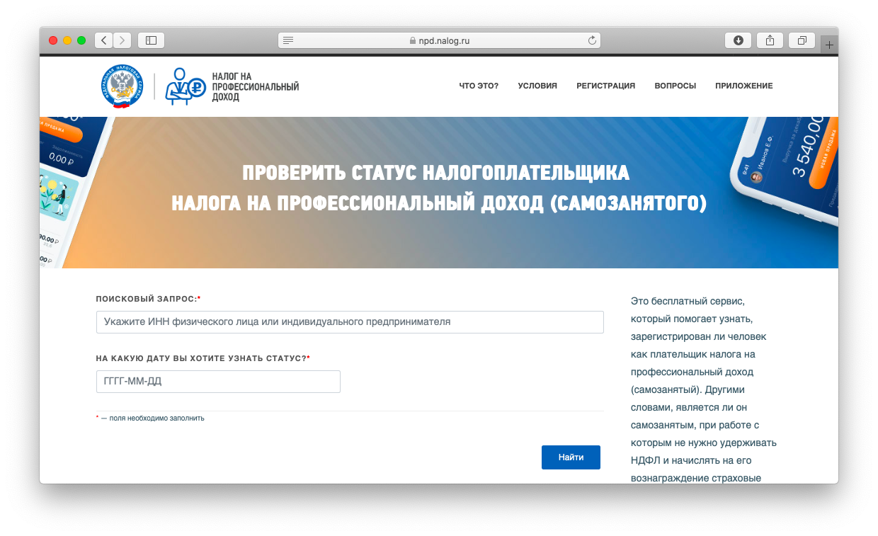 заявление о переходе на самозанятость с ип форма